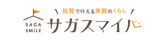 移住のご相談はこちらから 佐賀で叶える笑顔のくらし サガスマイル